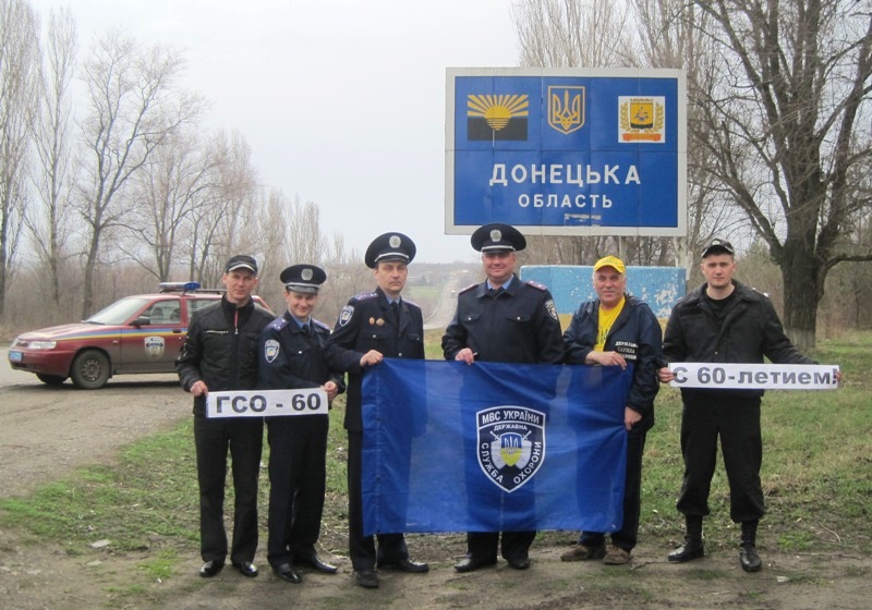 3. «ГСО во всех Краях Света» - 2012.04.09 На западной точке Донецкой области IMG_6746.JPG